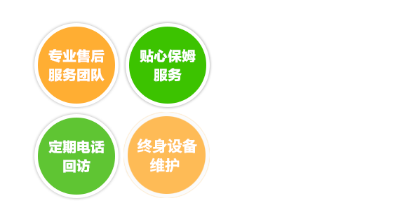 完善的售后服務(wù)體系，為您提供專(zhuān)業(yè)的技術(shù)支持