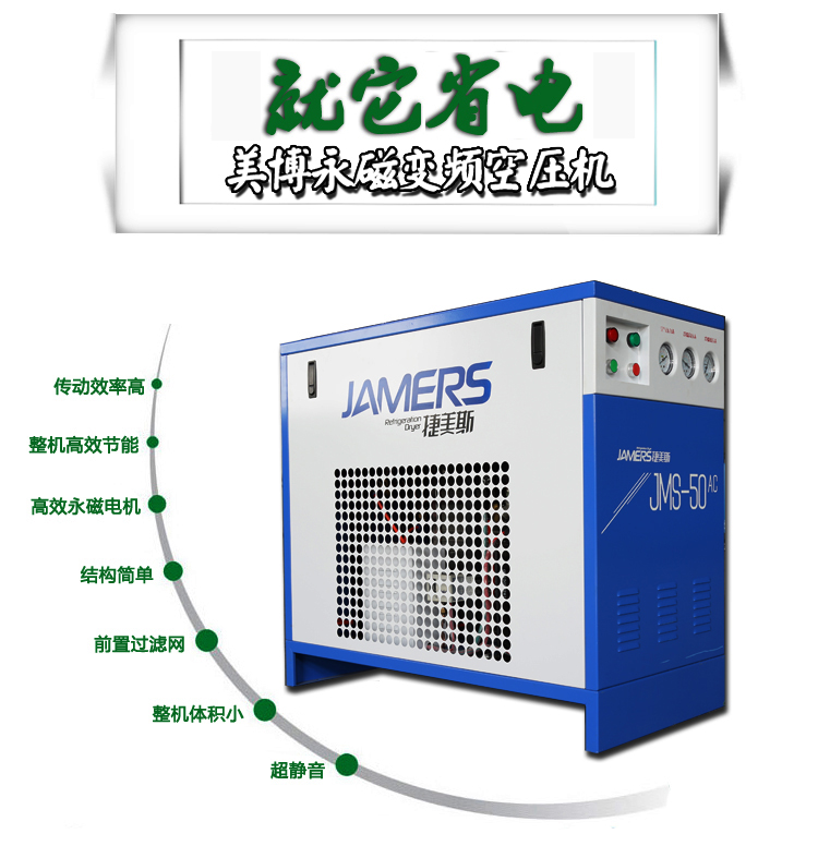 使用永磁變頻空壓機(jī)需要注意什么?